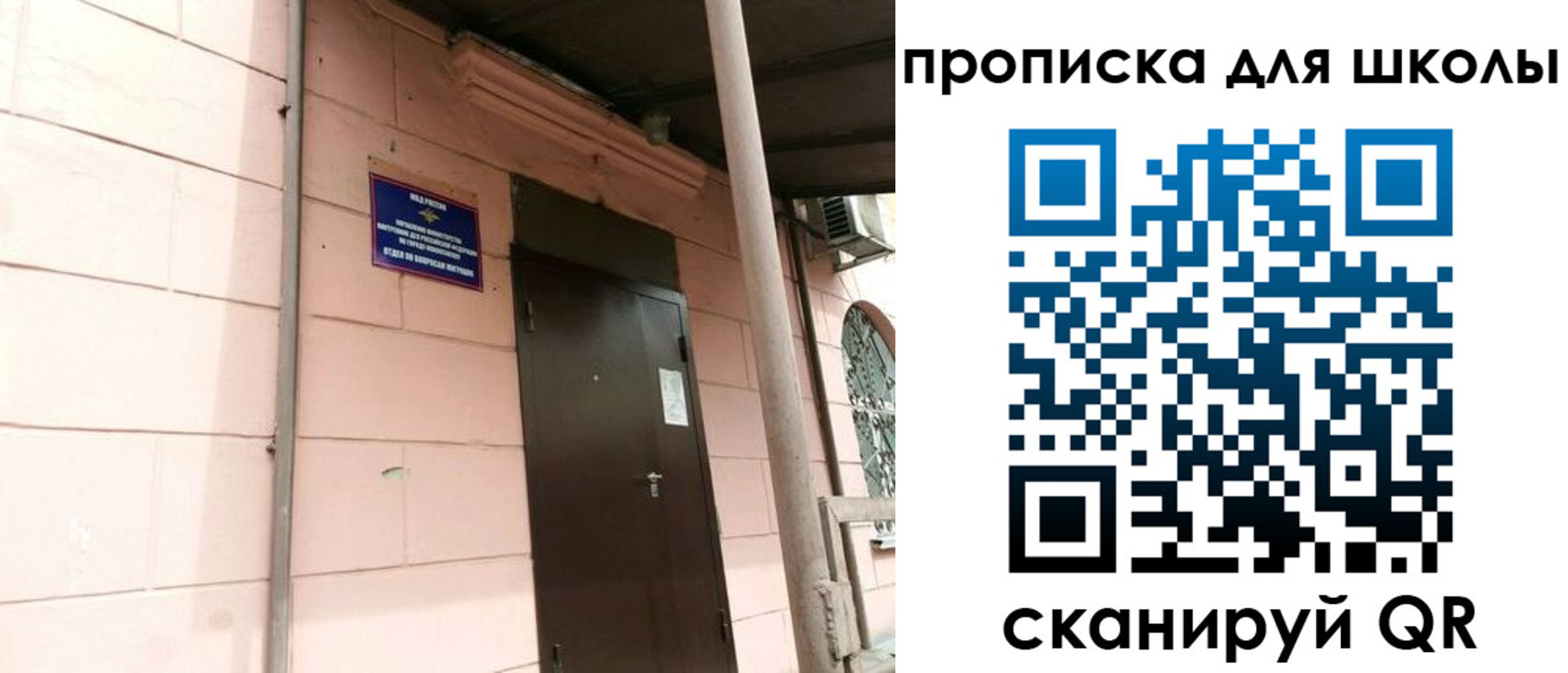 прописка для работы в Спасске-Дальнем