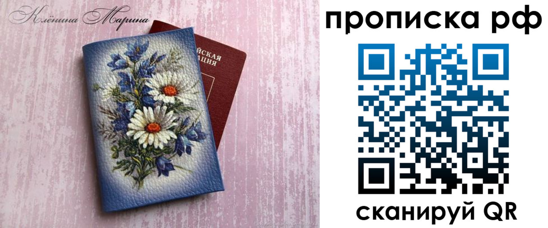прописка 2025 в Спасске-Дальнем